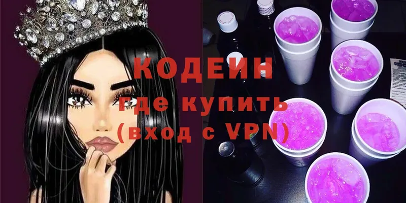 наркотики  Дюртюли  Кодеиновый сироп Lean Purple Drank 